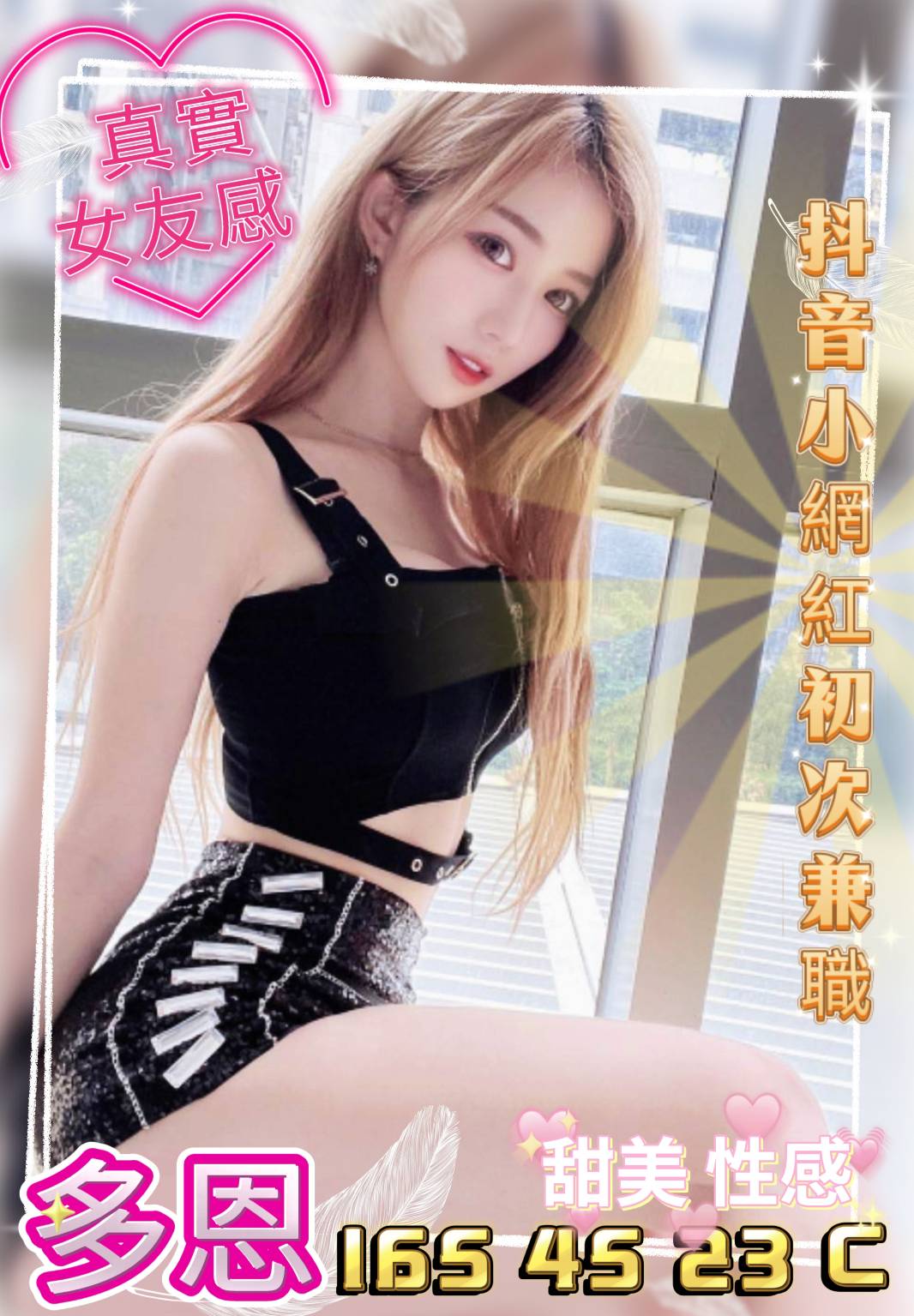 嘉義大林外送茶 佳樂 158/54/22/34C 單親人妻